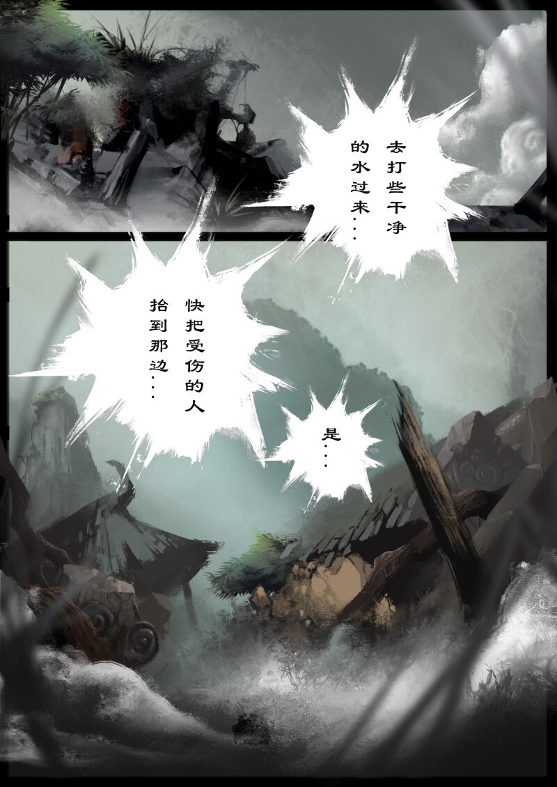 75 多年后&middot;天蓬&middot;旧相识-第75话
