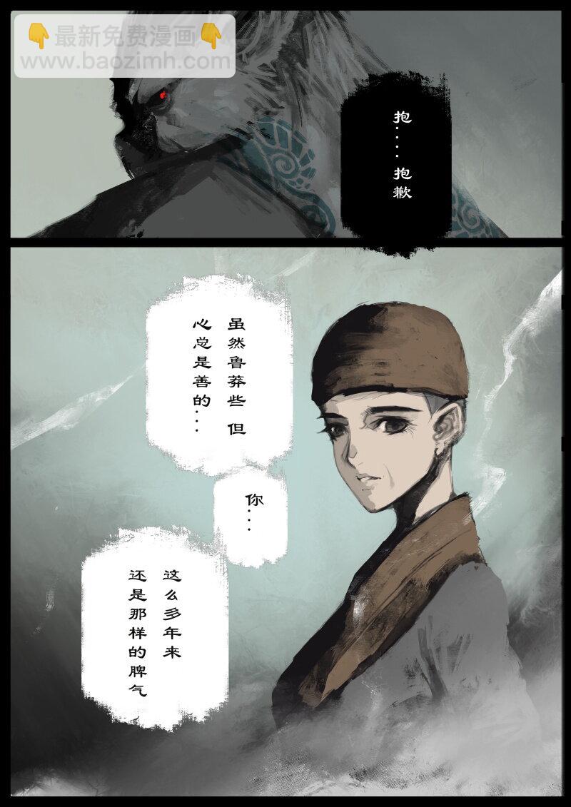 75 多年后&middot;天蓬&middot;旧相识-第75话
