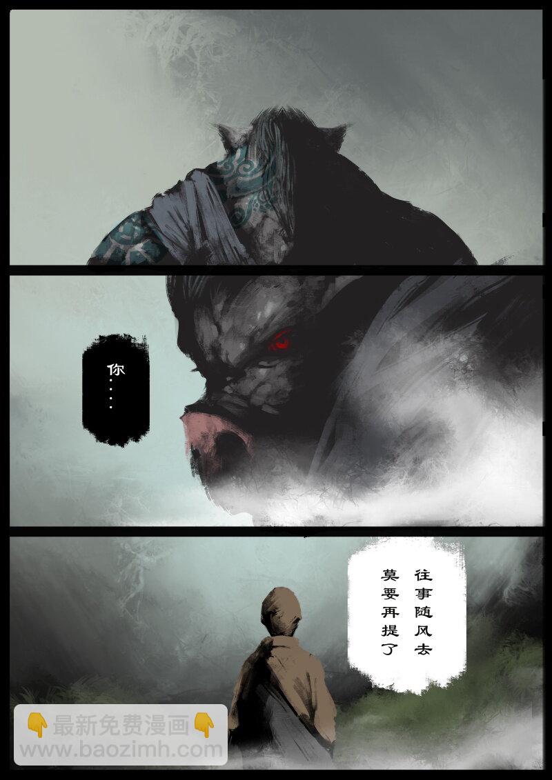 75 多年后&middot;天蓬&middot;旧相识-第75话