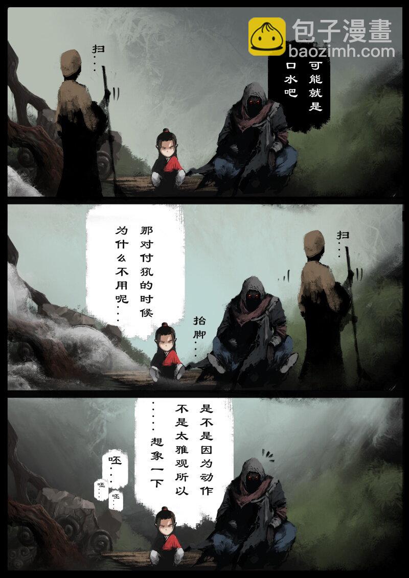 75 多年后&middot;天蓬&middot;旧相识-第75话