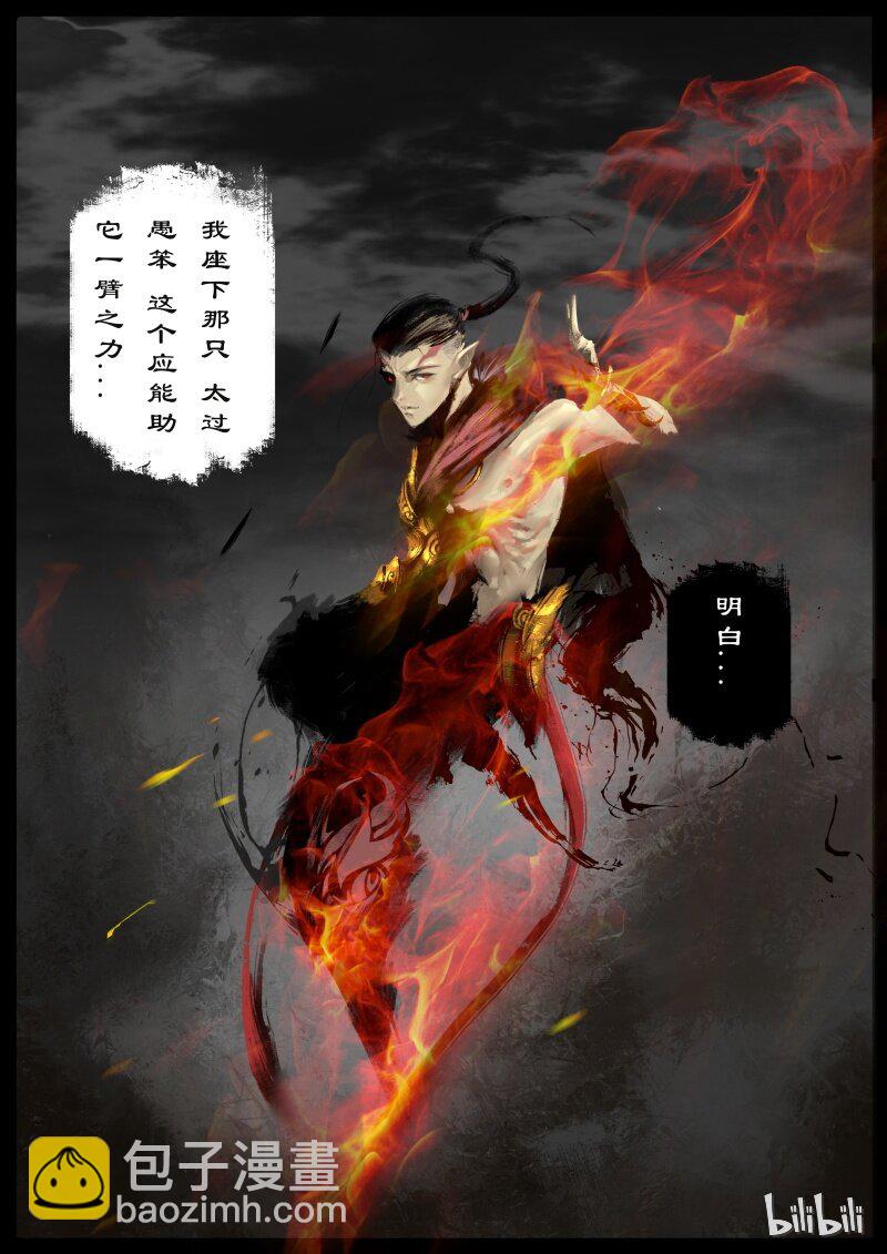 75 多年后&middot;天蓬&middot;旧相识-第75话