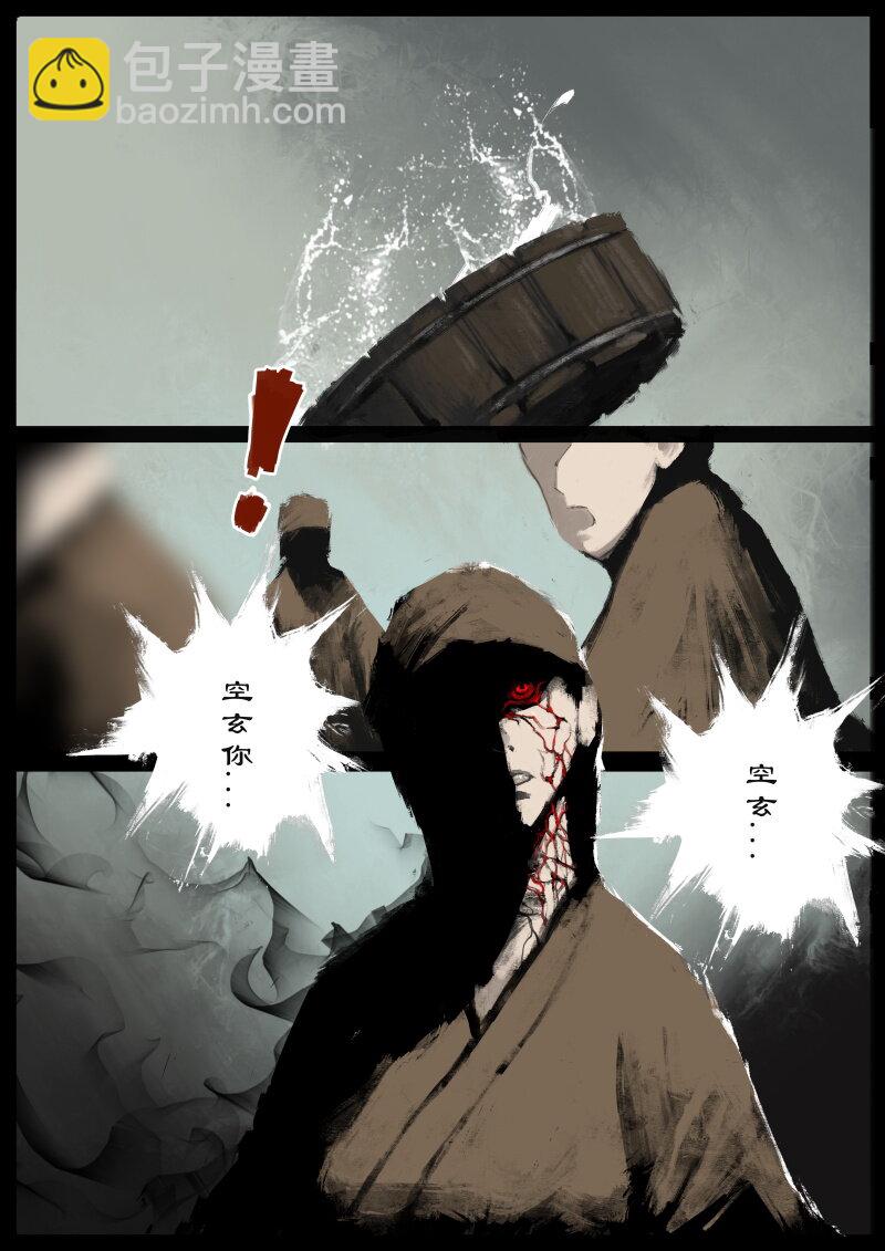 75 多年后&middot;天蓬&middot;旧相识-第75话