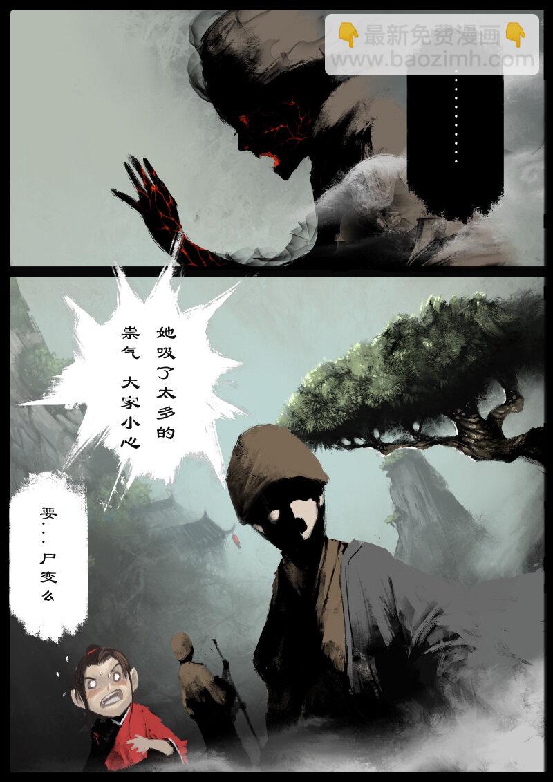 75 多年后&middot;天蓬&middot;旧相识-第75话
