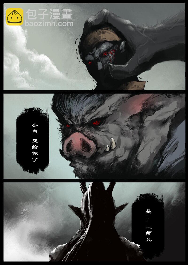 75 多年后&middot;天蓬&middot;旧相识-第75话