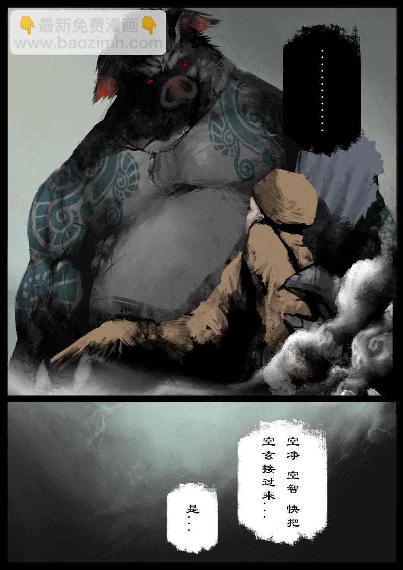 75 多年后&middot;天蓬&middot;旧相识-第75话