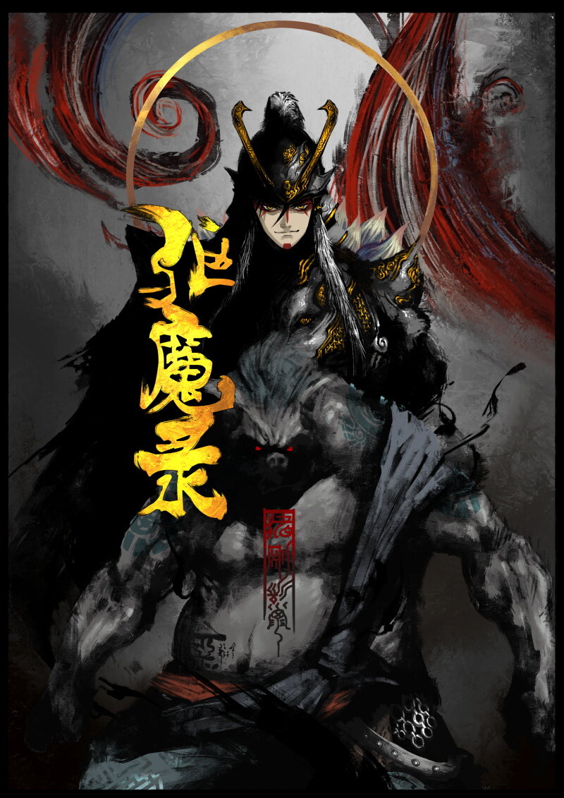 77 猪刚鬣&middot;回忆&middot;不许离我太远-第77话
