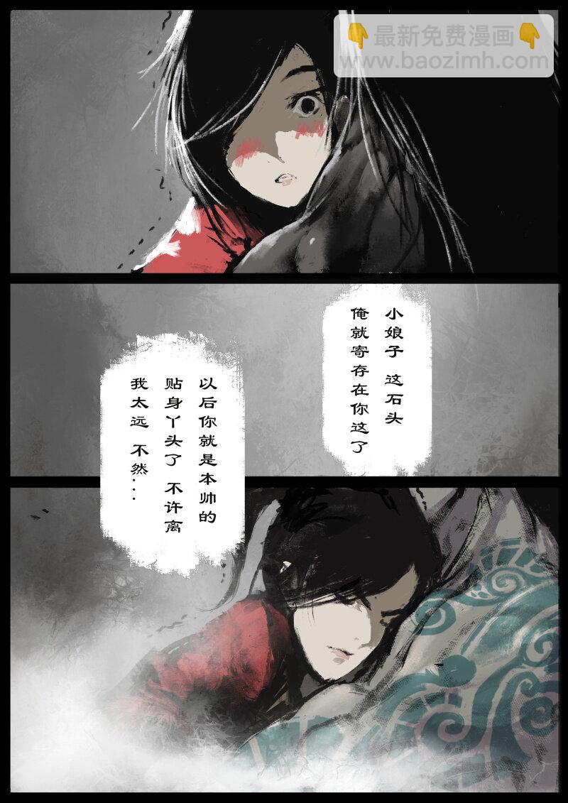 77 猪刚鬣&middot;回忆&middot;不许离我太远-第77话
