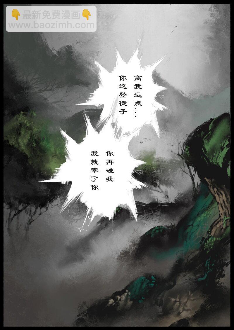 77 猪刚鬣&middot;回忆&middot;不许离我太远-第77话