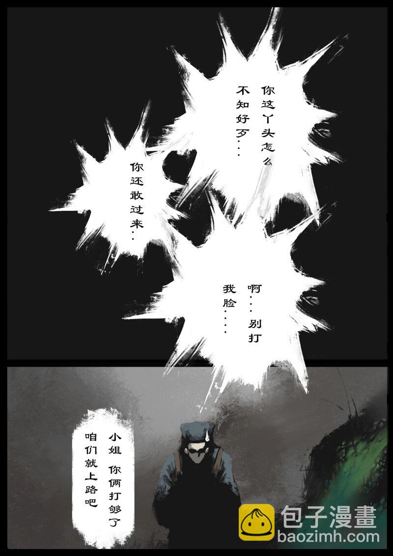 77 猪刚鬣&middot;回忆&middot;不许离我太远-第77话