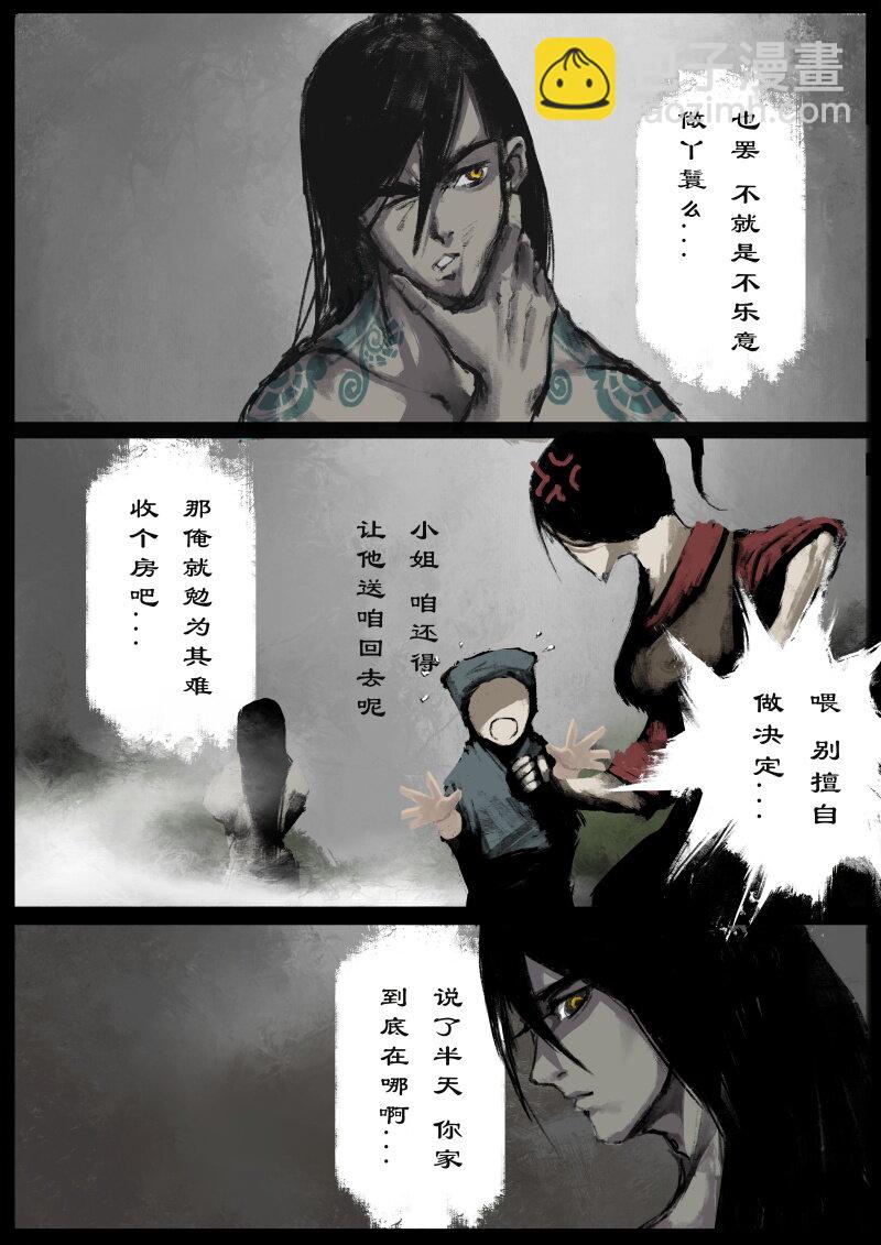 77 猪刚鬣&middot;回忆&middot;不许离我太远-第77话
