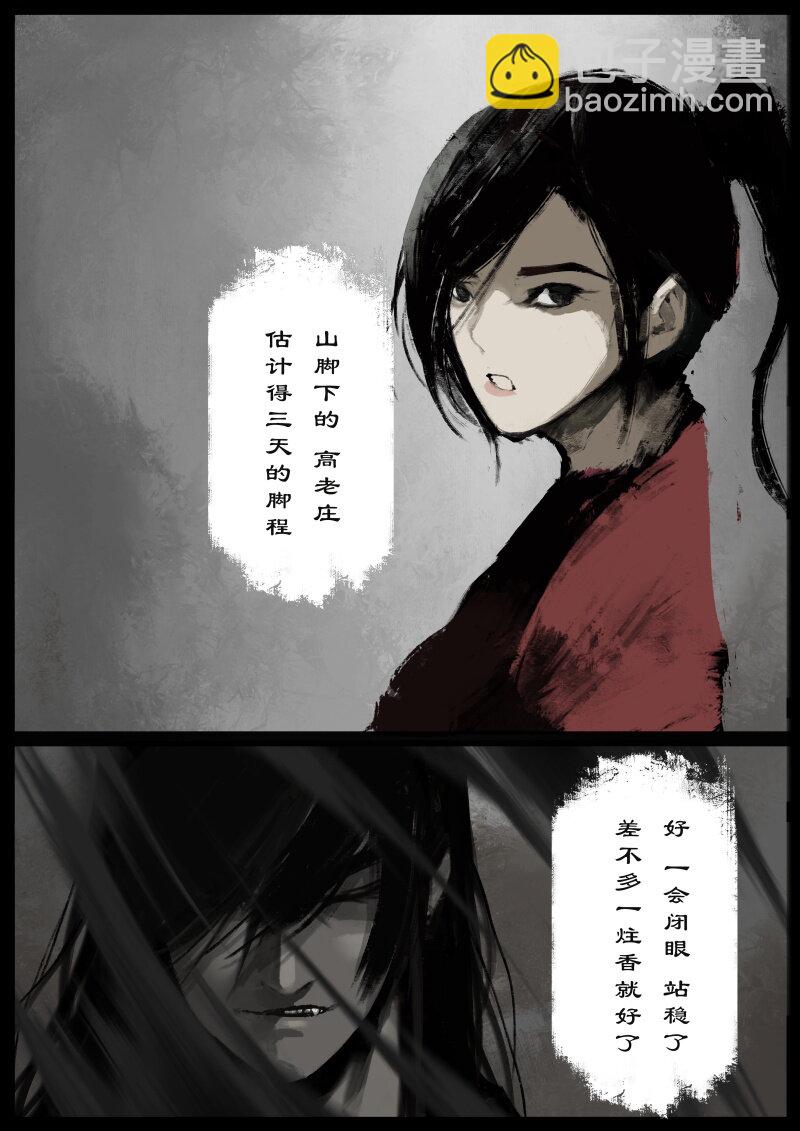77 猪刚鬣&middot;回忆&middot;不许离我太远-第77话