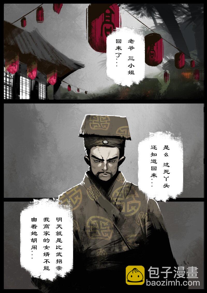 77 猪刚鬣&middot;回忆&middot;不许离我太远-第77话