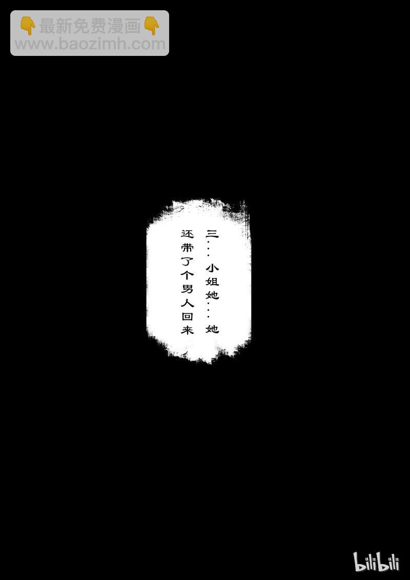 77 猪刚鬣&middot;回忆&middot;不许离我太远-第77话
