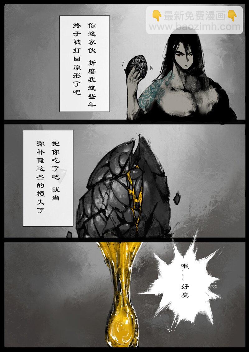 77 猪刚鬣&middot;回忆&middot;不许离我太远-第77话