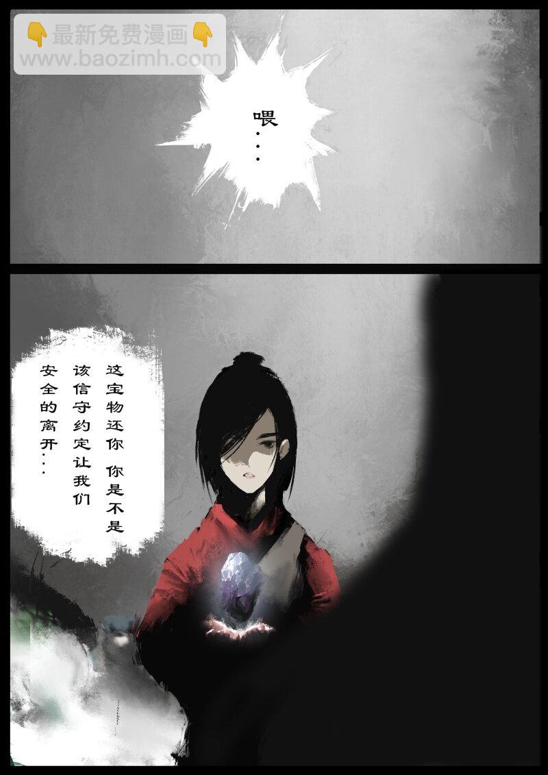 77 猪刚鬣&middot;回忆&middot;不许离我太远-第77话