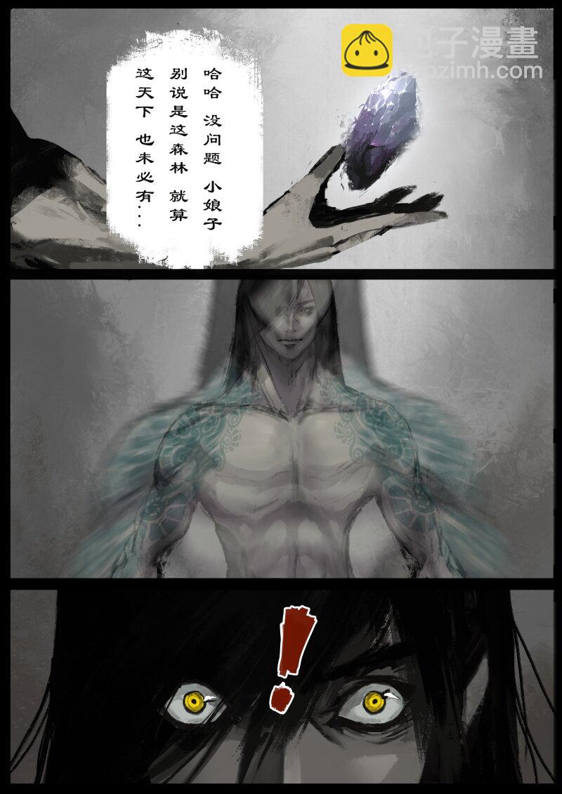 77 猪刚鬣&middot;回忆&middot;不许离我太远-第77话