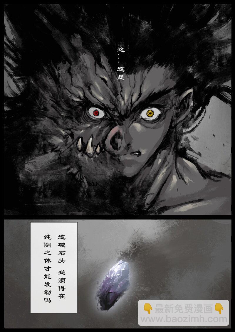77 猪刚鬣&middot;回忆&middot;不许离我太远-第77话