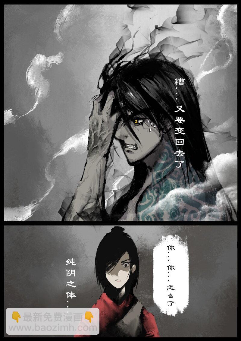 77 猪刚鬣&middot;回忆&middot;不许离我太远-第77话