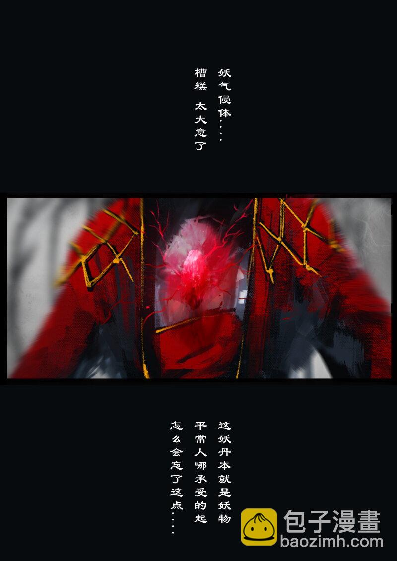 79 猪刚鬣&middot;回忆&middot;突发状况-第79话