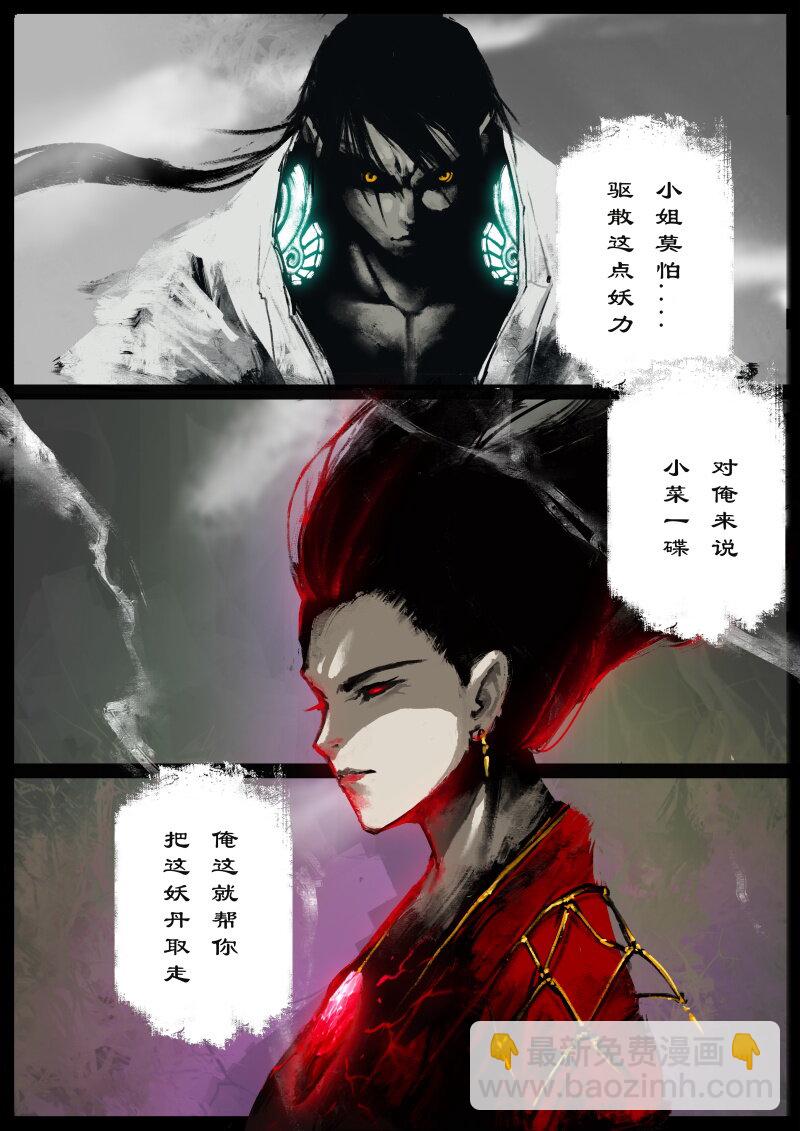 79 猪刚鬣&middot;回忆&middot;突发状况-第79话
