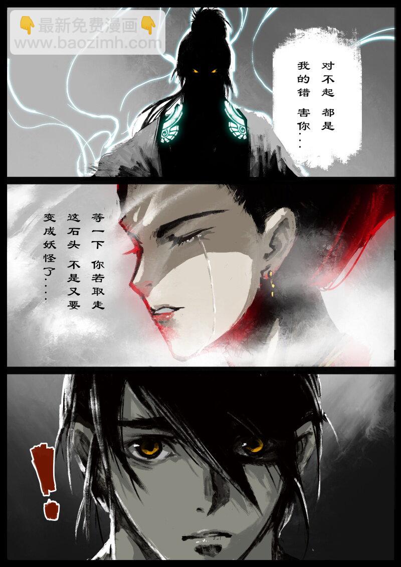 79 猪刚鬣&middot;回忆&middot;突发状况-第79话