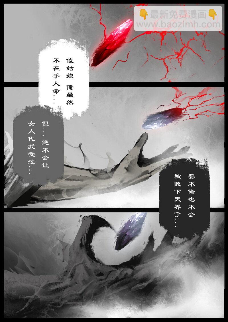 79 猪刚鬣&middot;回忆&middot;突发状况-第79话