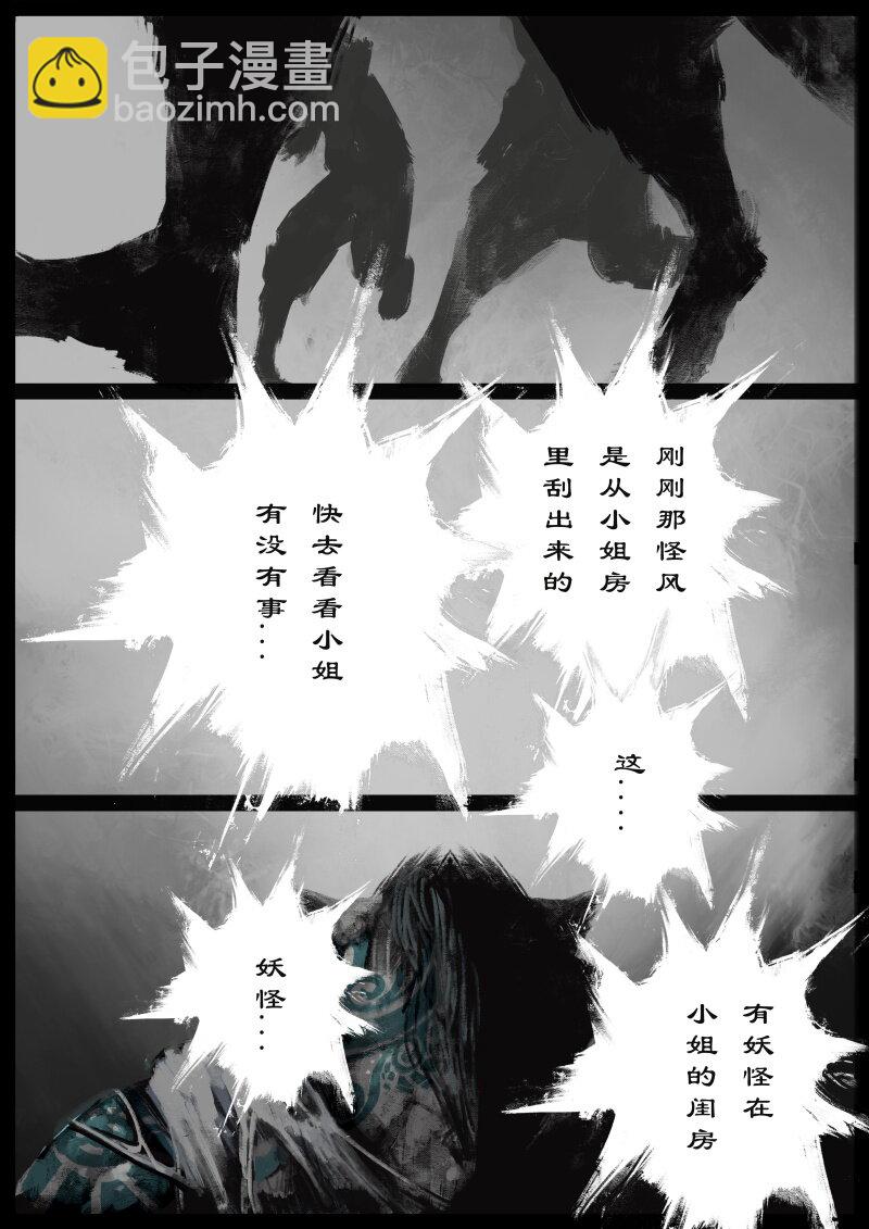 79 猪刚鬣&middot;回忆&middot;突发状况-第79话