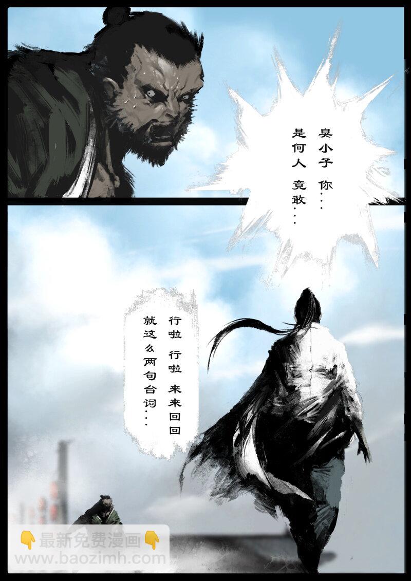 79 猪刚鬣&middot;回忆&middot;突发状况-第79话