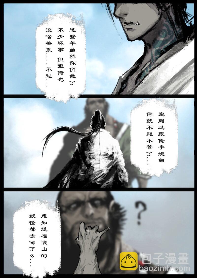 79 猪刚鬣&middot;回忆&middot;突发状况-第79话