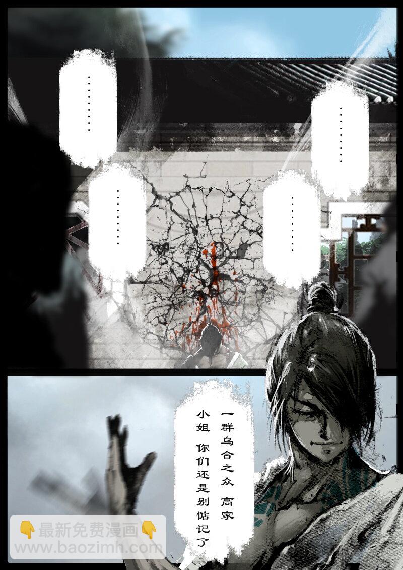 79 猪刚鬣&middot;回忆&middot;突发状况-第79话