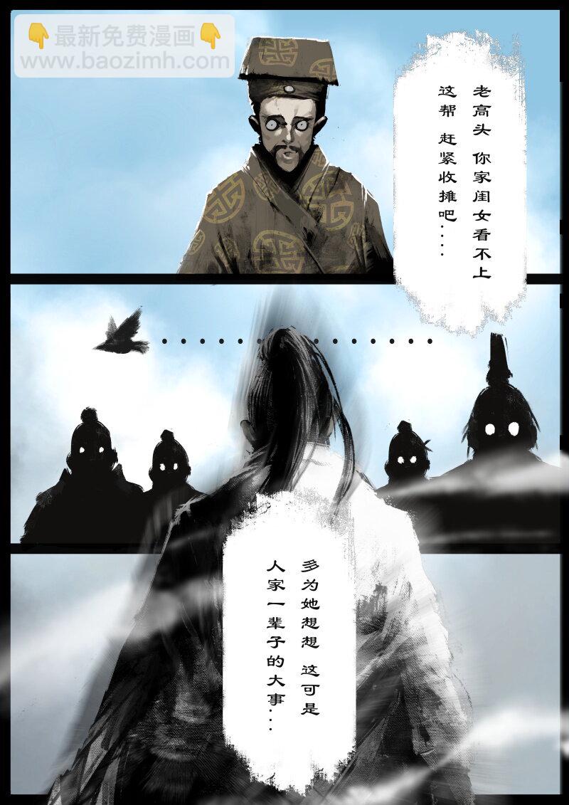 79 猪刚鬣&middot;回忆&middot;突发状况-第79话