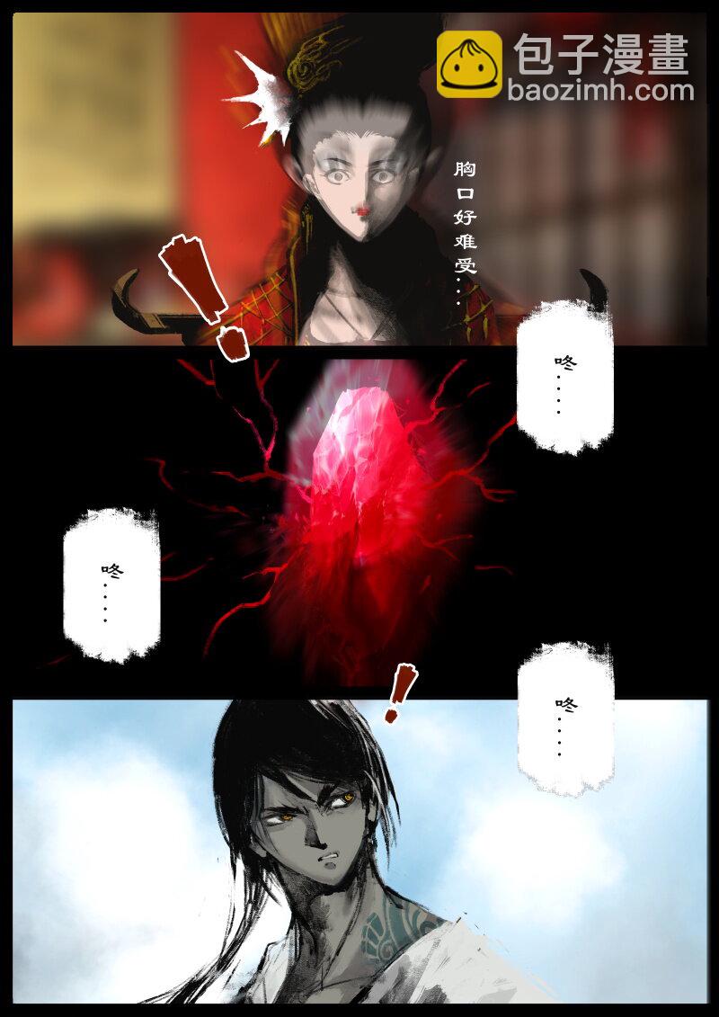 79 猪刚鬣&middot;回忆&middot;突发状况-第79话