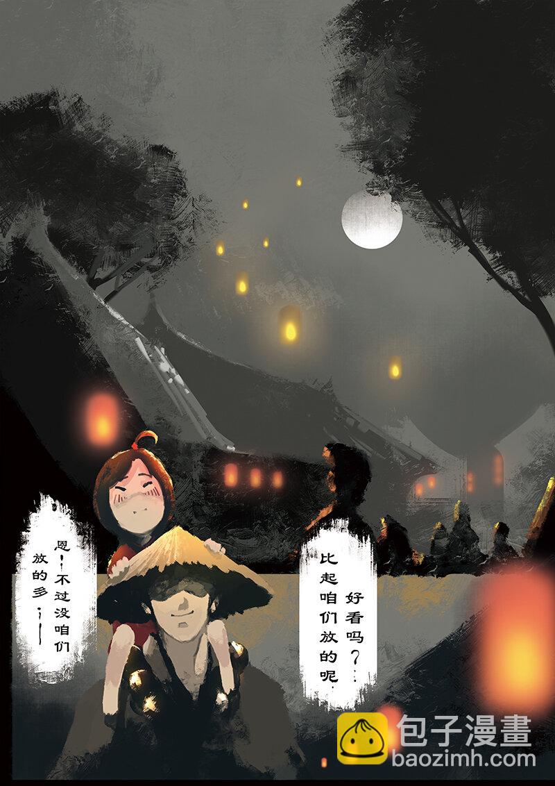 09 想念，鹊桥一游-第9话