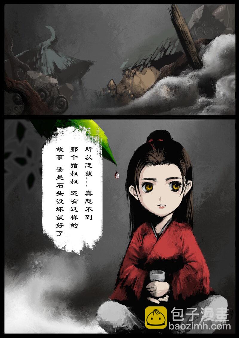 81 阴谋&middot;刑天-第81话
