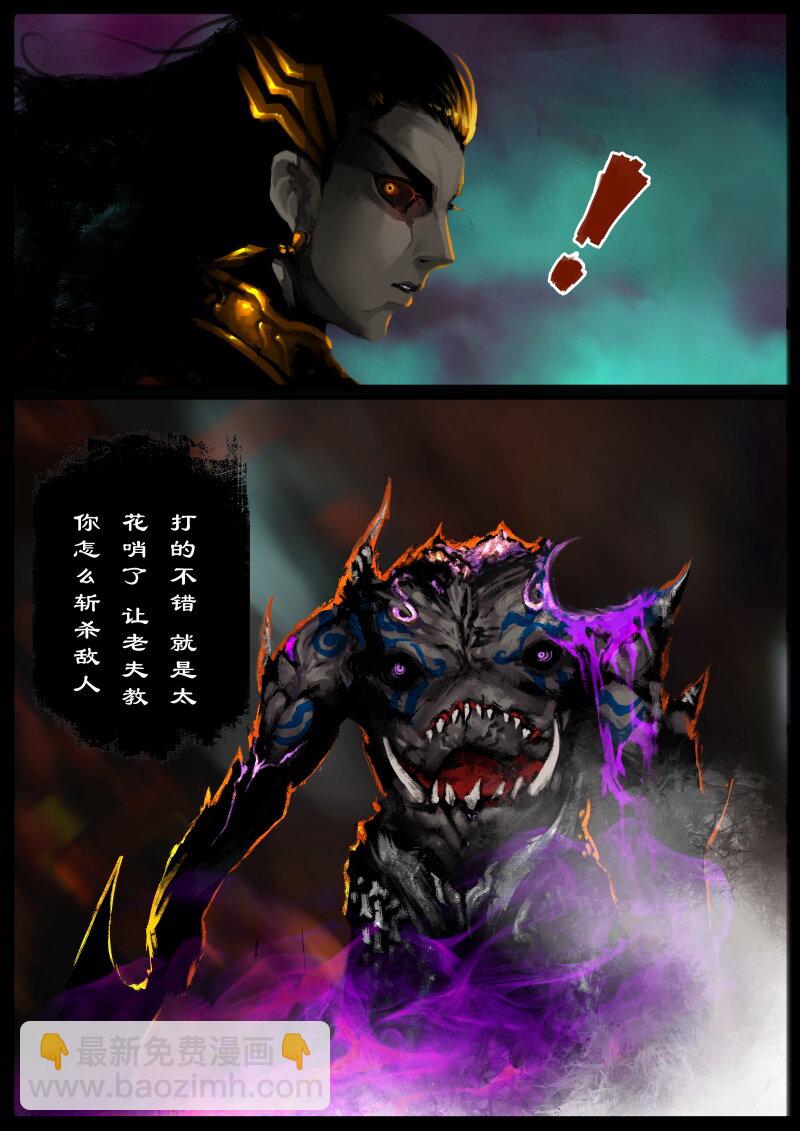 81 阴谋&middot;刑天-第81话