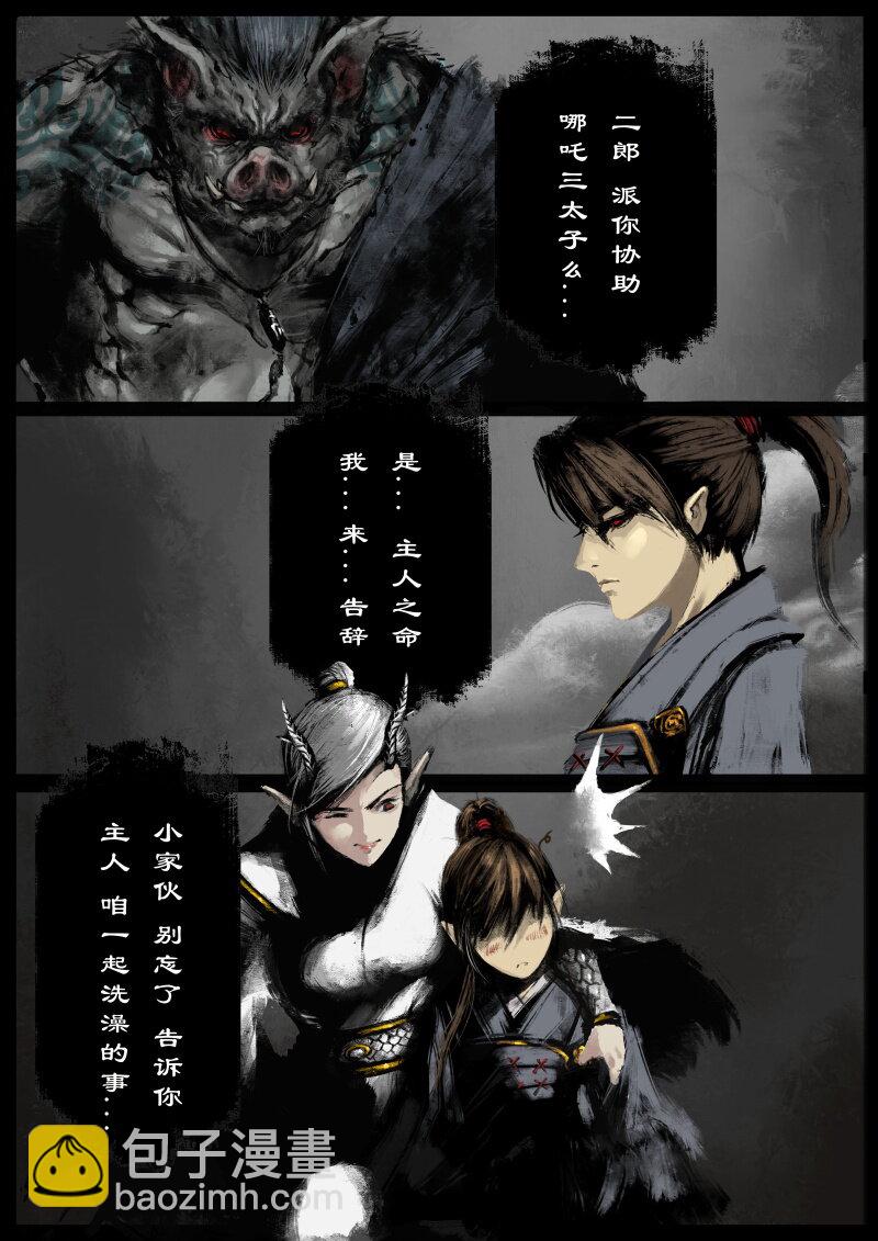 81 阴谋&middot;刑天-第81话