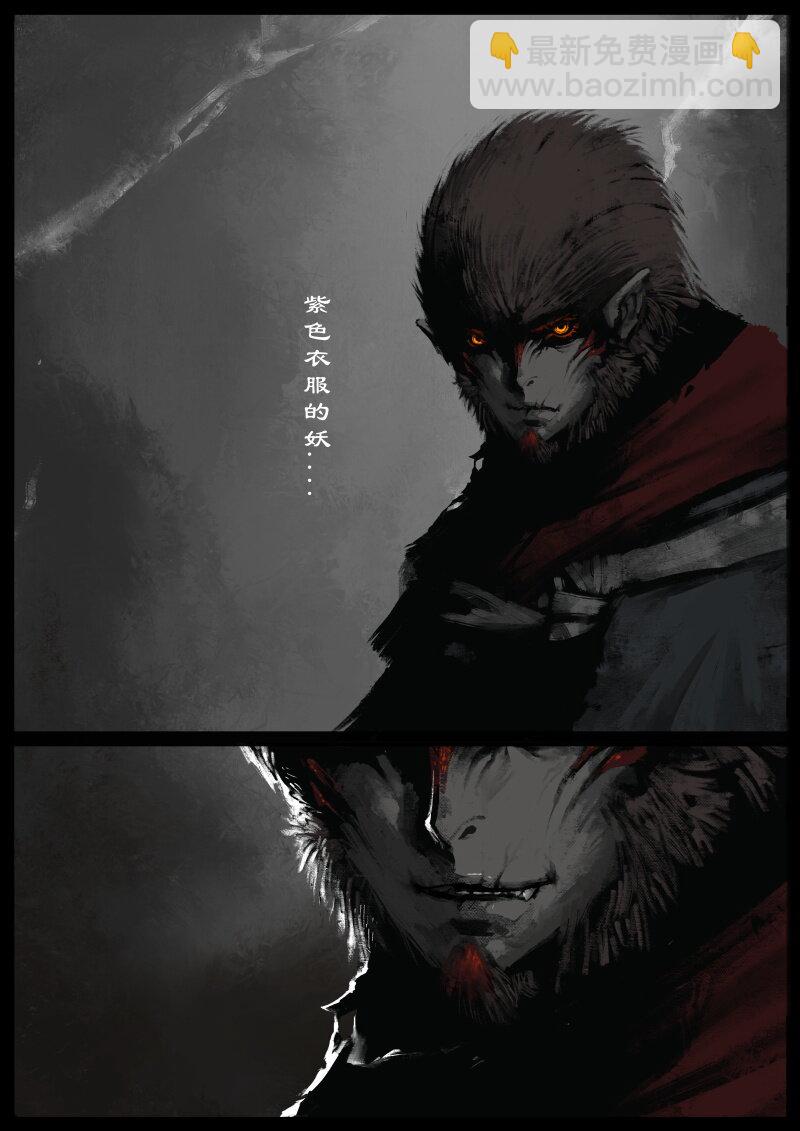 81 阴谋&middot;刑天-第81话