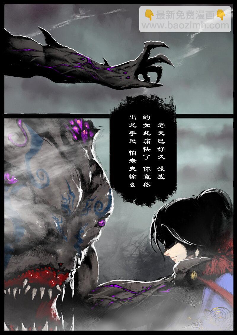 83 阴谋&middot;堕入魔门-第83话