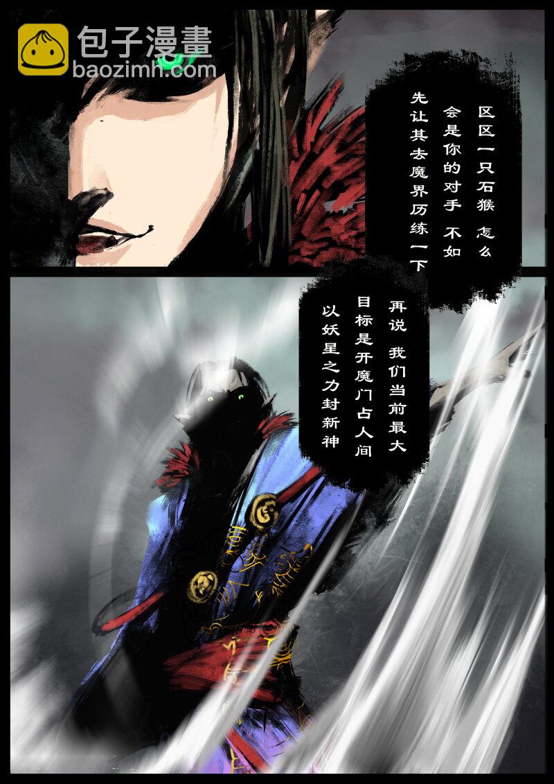 83 阴谋&middot;堕入魔门-第83话