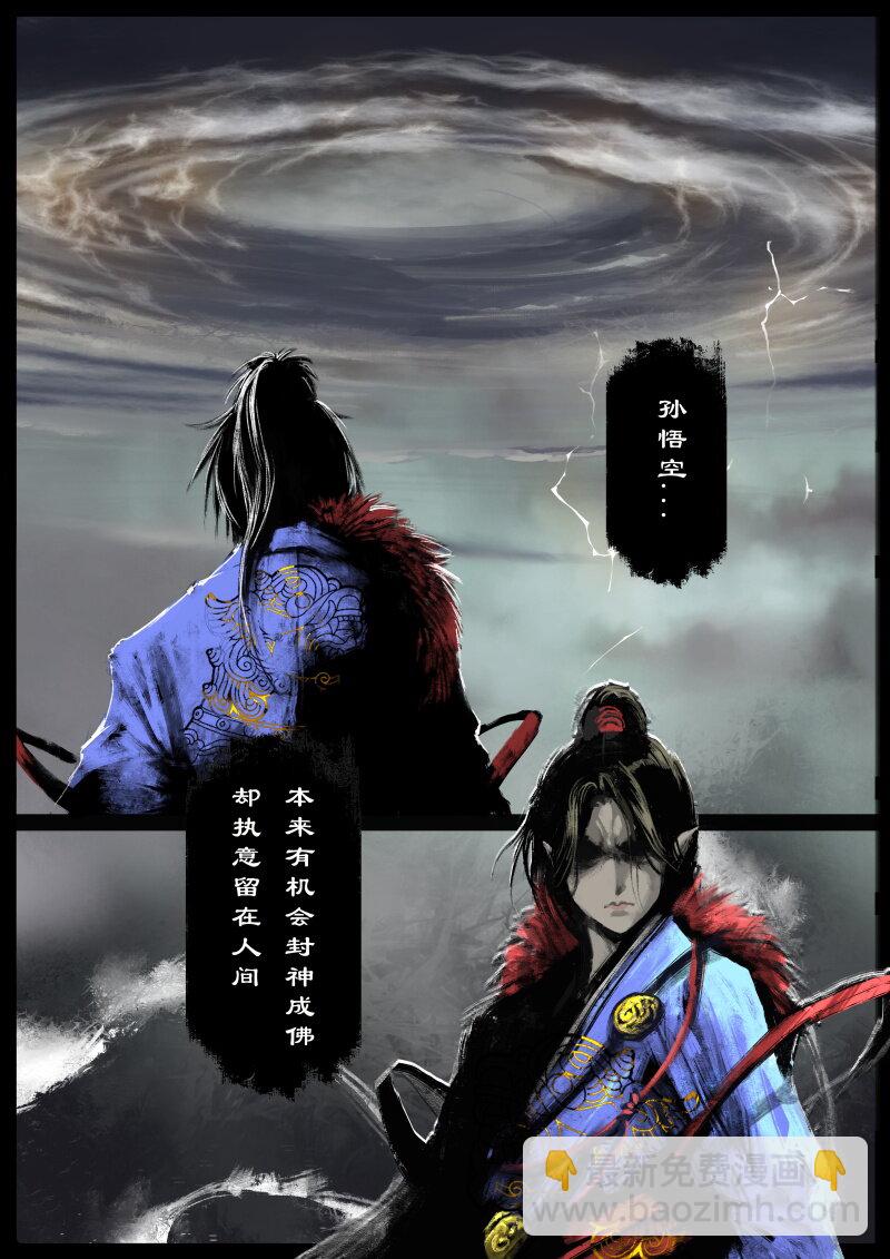 83 阴谋&middot;堕入魔门-第83话