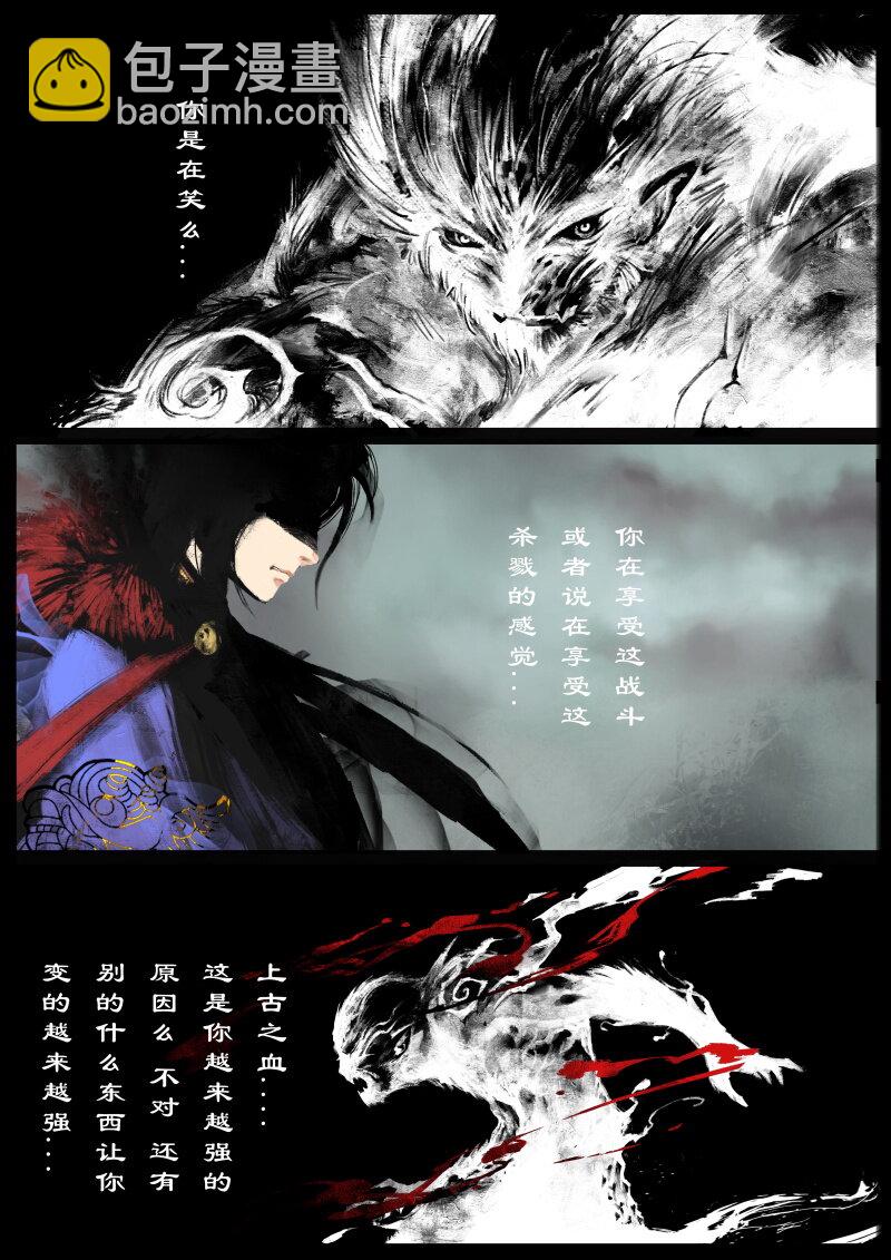 83 阴谋&middot;堕入魔门-第83话
