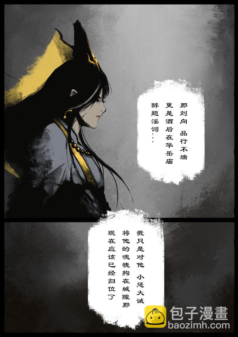 85 阴谋&middot;招惹-第85话
