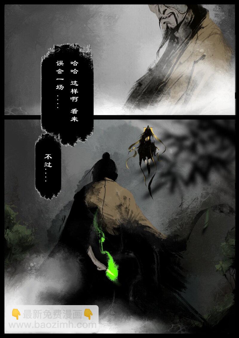 85 阴谋&middot;招惹-第85话