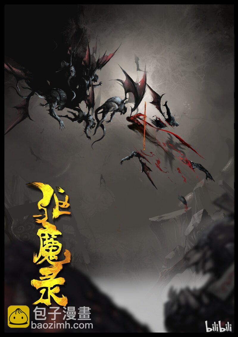 85 阴谋&middot;招惹-第85话