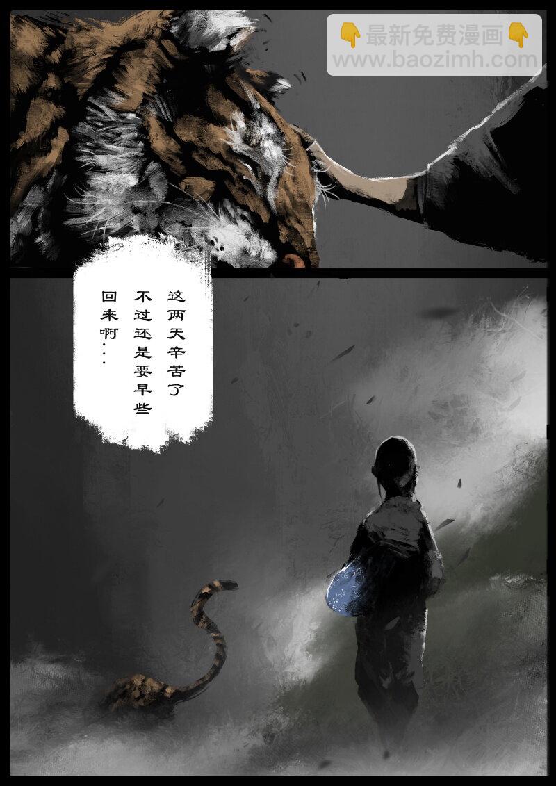 85 阴谋&middot;招惹-第85话