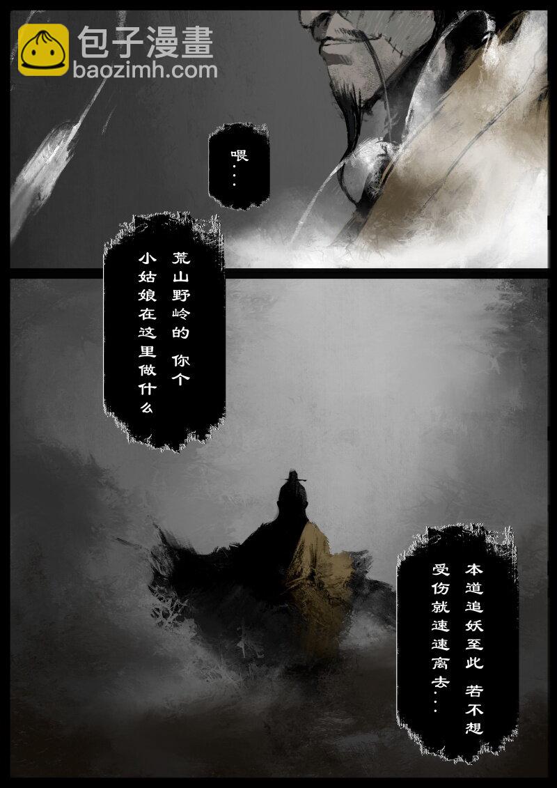 85 阴谋&middot;招惹-第85话