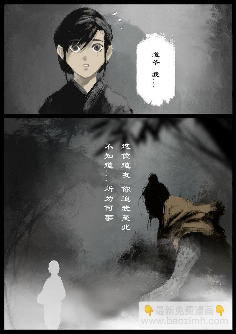 85 阴谋&middot;招惹-第85话