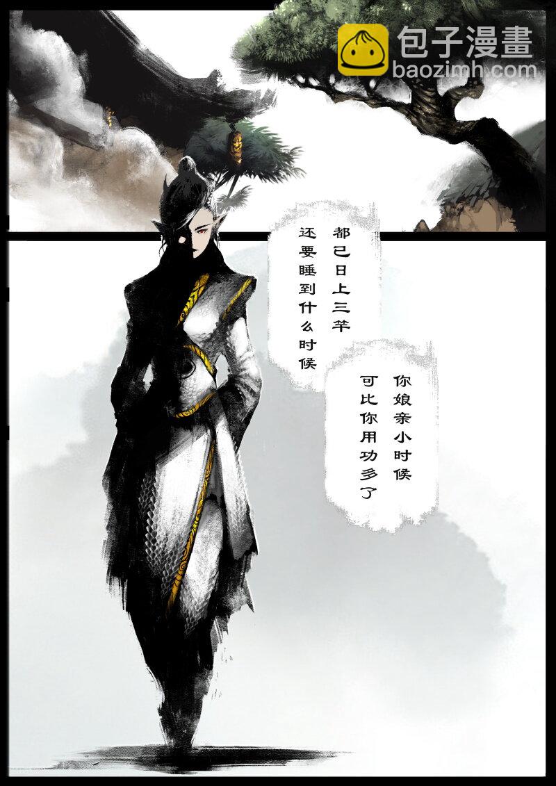 87 阴谋&middot;祝融-第87话