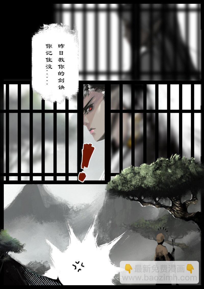 87 阴谋&middot;祝融-第87话