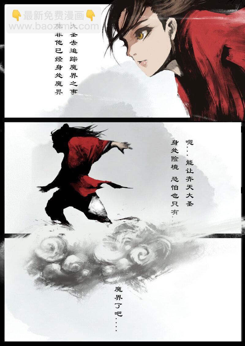 87 阴谋&middot;祝融-第87话